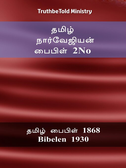 Title details for தமிழ் நார்வேஜியன் பைபிள் 2No by TruthBeTold Ministry - Available